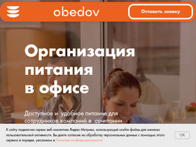 obedov.ru