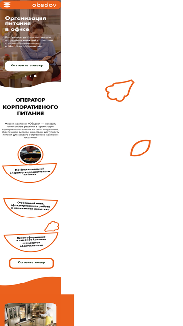obedov.ru