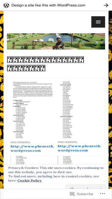 phenveth.wordpress.com