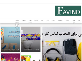 'favino.ir' screenshot