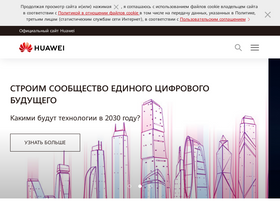 'huawei.ru' screenshot
