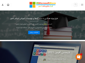 'irmicrosoftstore.ir' screenshot