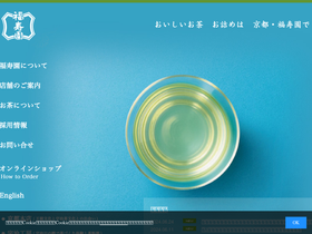 'fukujuen.com' screenshot
