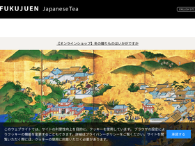 'fukujuen.com' screenshot