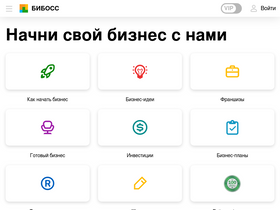 'beboss.ru' screenshot
