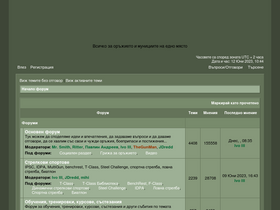 'thegunman-bg.com' screenshot