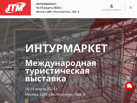 itmexpo.ru