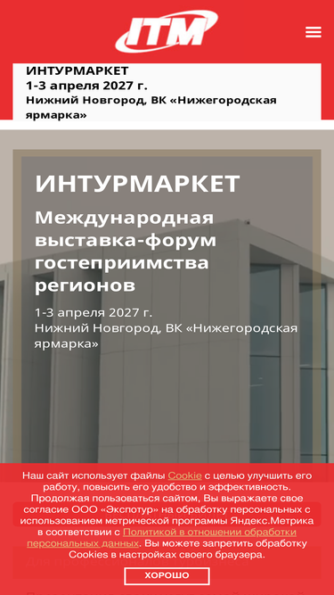 itmexpo.ru