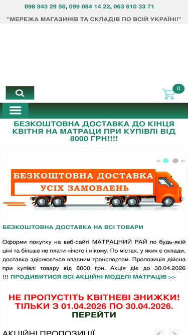 ontho.com.ua
