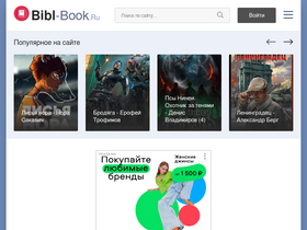 'bibl-book.ru' screenshot