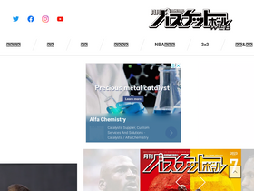 'basketball-zine.com' screenshot