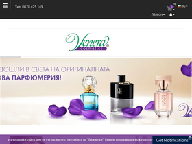 'fragrances.bg' screenshot
