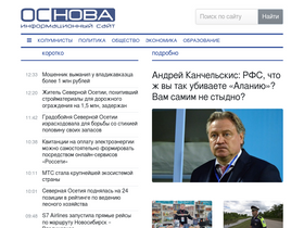 'osnova.news' screenshot