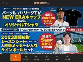 'pacificleague.com' screenshot