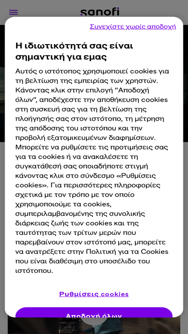 sanofi.gr