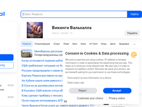 'pogoda.mail.ru' screenshot