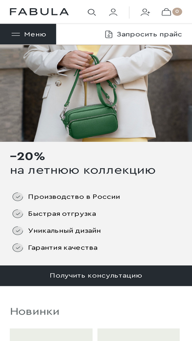 fabulabrand.ru