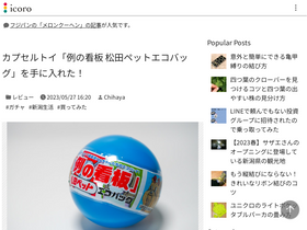 'icoro.com' screenshot