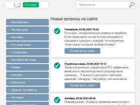'iznaniya.com' screenshot