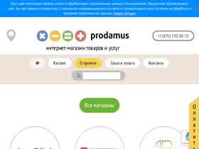 prodamus.online