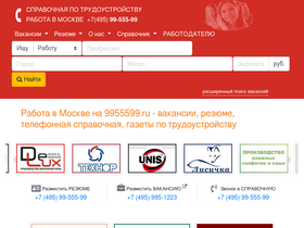 '9955599.ru' screenshot