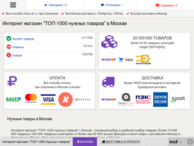 'top-1000.ru' screenshot