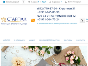 starpak.ru
