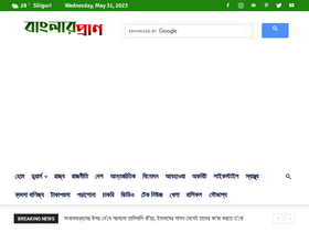 'banglarpran.com' screenshot