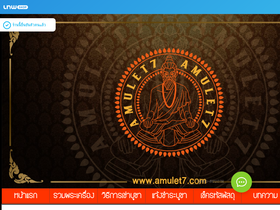 'amulet7.com' screenshot