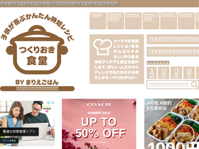 'mariegohan.com' screenshot