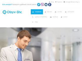 'otzyv-shop.ru' screenshot