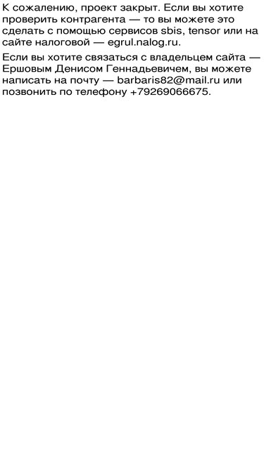 partnerscheck.ru