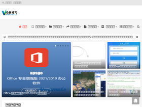 'vvso.cn' screenshot