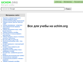 'uchim.org' screenshot