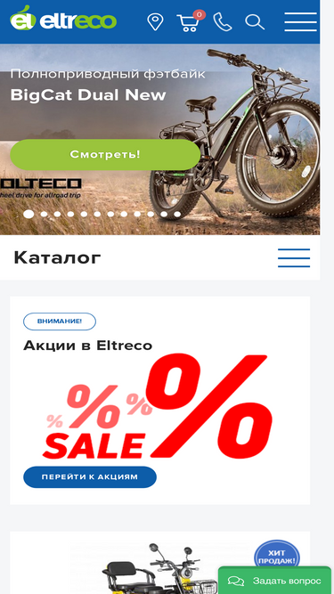 eltreco.ru