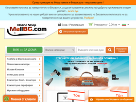 'mallbg.com' screenshot