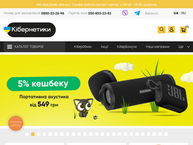 'kibernetiki.com.ua' screenshot