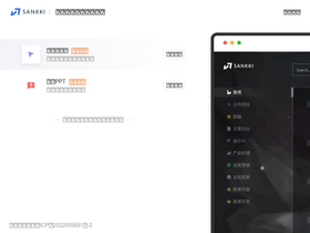 sankki.com
