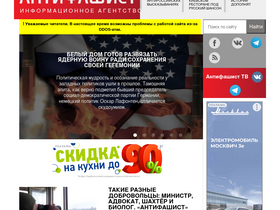 'antifashist.com' screenshot