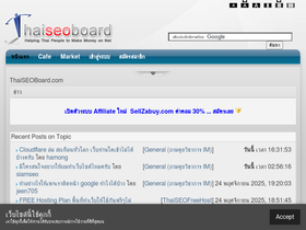 'thaiseoboard.com' screenshot