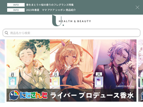 'fragrance-u.jp' screenshot