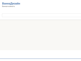'vannadizain.ru' screenshot