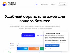 primepayments.io