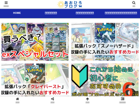 'aohiro-blog.com' screenshot