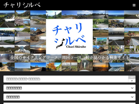 'chari-shirube.com' screenshot