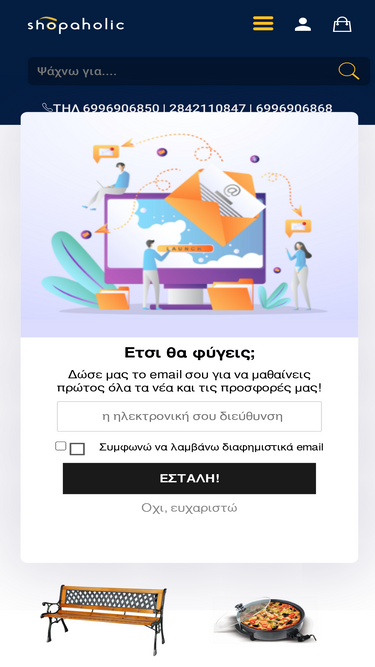 shopaholic.gr