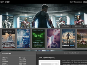 kinogo-hd.net