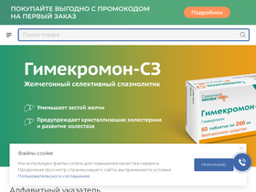 'polza.ru' screenshot