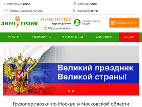 'cargo-avto.ru' screenshot