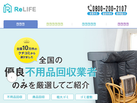 'relife-site.jp' screenshot